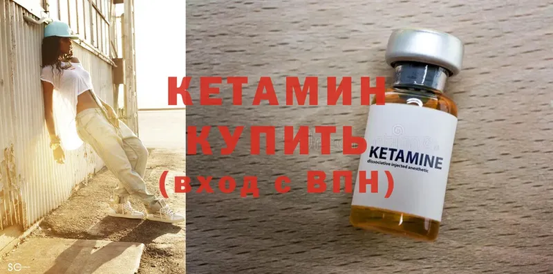 КЕТАМИН ketamine  Кизилюрт 